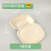 Caja de Embalaje Biodegradable Desechable en Forma de U, Bol, Caja de Pulpa de Papel Comercial para Llevar el Almuerzo, Juego de Cajas para Ensalada
