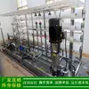 Sistema de água pura ro_dispositivo de preparação de água pura NF270-400 Tao Membrana NF equipamento de água pura de osmose reversa primária