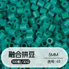 Tangram Fusion Beads Paquete de Recarga 5mm Set Completo Herramientas Fusion Beads Juguetes Educativos Manualidades DIY