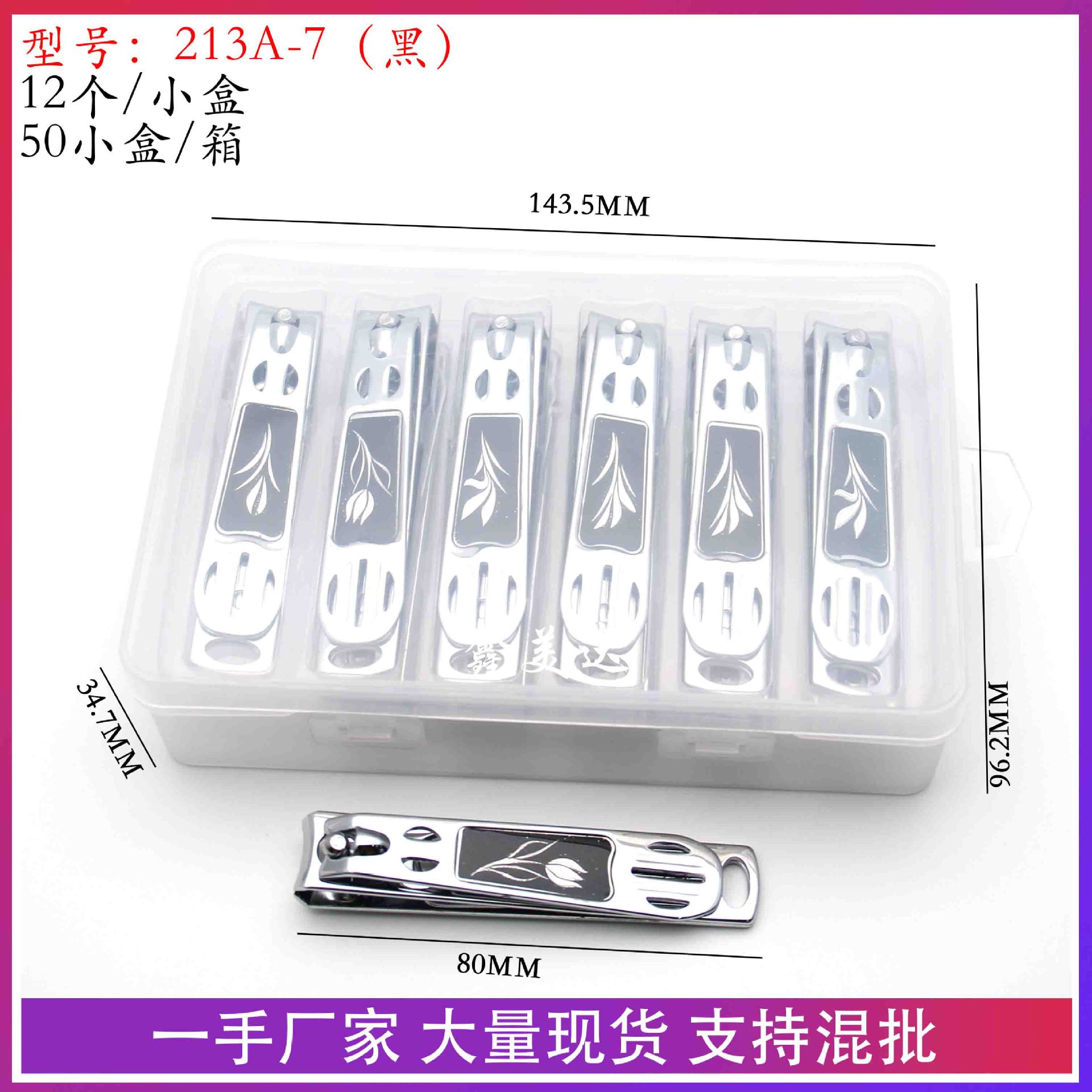 213A-7(黑)