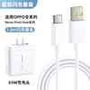 Adecuado para Cargador Oppo 65W Reno4/Findx2/X3 Cable de Datos de Carga Rápida Cabezal de Carga Rápida Original Pro
