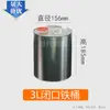 Lata de Pintura Metálica Engrosada de 0.1-30L con Tapa, Cubo Redondo Vacío para Pintura de Látex, Lata de Pintura, Lata Metálica Pequeña, Lata para Muestreo de Asfalto