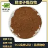 Extracto de Ge Lu Zi 10:1 Polvo Ge Lu Zi Pasta de Extracto Ge Lu Zi Empaque Pequeño Transfronterizo