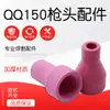 Acessórios para tocha de solda QQ150A: bico de cerâmica, ponta de tocha, cabo de solda, interruptor, núcleo-casca, agulha de tungstênio, eletrodo de tungstênio, grampo, cauda longa e curta da tocha, cabeça da tocha, universal