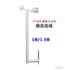 Soporte de poste lateral para monitor cámara tipo bala cámara PTZ 1.5 extendido pared 1 metro elevación esférico en forma de L