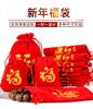 Bolsa de Joyería Roja Brocado Festivo Bolsa de Brocado Bolsa Empaque de Dulces Bolsa de la Suerte Llave de Casa de Bienes Raíces Bolsa de la Suerte