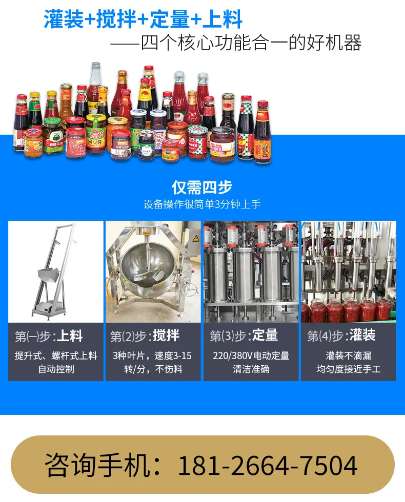 全自动酱料灌装线08.jpg