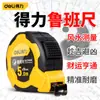 Herramienta Deli DL270519 cinta métrica de acero de alta precisión, regla Luban de doble cara autoblocante, regla auténtica de feng shui