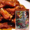 DropshippingMarca Anji Kitchen Sabor a Carne Rey 180g Condimento para Estofados, Salteados, Barbacoa y Rellenos de Empanadillas