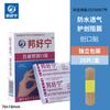 Venta Caliente de Fábrica Bang Haoning Impermeable Dibujos Animados Parche para Heridas Transpirable Parche para Heridas Pasta Hemostática para Heridas en Casa y al Aire Libre