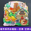 Serie Gansu - Productos Culturales y Creativos del Museo de Lanzhou Dunhuang, Gansu - Imanes de Refrigerador Magnéticos de Madera Únicos al por Mayor