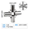 Conector de unión de tubería redonda de acero inoxidable de 20/25/32 mm, clip de fijación móvil de 6 puntos para tubería de hierro, tubería galvanizada, tubería de acero