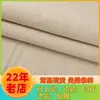 7/5 Hilos de Tela de Lino 570g Tejido Texturizado Película Almidonada Material para Zapatos Equipaje Tela de Lino y Algodón