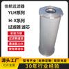 Fabricante de elemento filtrante H-X250 x 5 10 20 30 40 3 elemento filtrante de retorno de aceite