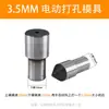 Venta Directa de Fábrica Herramienta Eléctrica Perforadora, Máquina de Prensar Botones, Remache de Ojillo, Broche de Presión, Motor Eléctrico, Molde para Perforar Agujeros