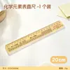 Regla Recta Multifuncional de 20 cm para Materias Regla de Tabla Periódica con Pinyin Regla de Fórmulas Papelería para Estudiantes Regla de Dibujo Artístico
