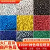 Grânulos de Masterbatch Colorido Plástico PP Masterbatch Colorido PE/ABS Vermelho Amarelo Azul Preto Branco Verde Cinza Moldagem por Injeção PVC/PA66 Masterbatch de Alto Brilho