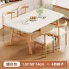 Conjuntos modernos de mesa e cadeiras de jantar, adequados para uso doméstico, mesas de jantar, designs simples, uso comercial, propriedades para aluguel e mesas práticas para lojas de bubble tea