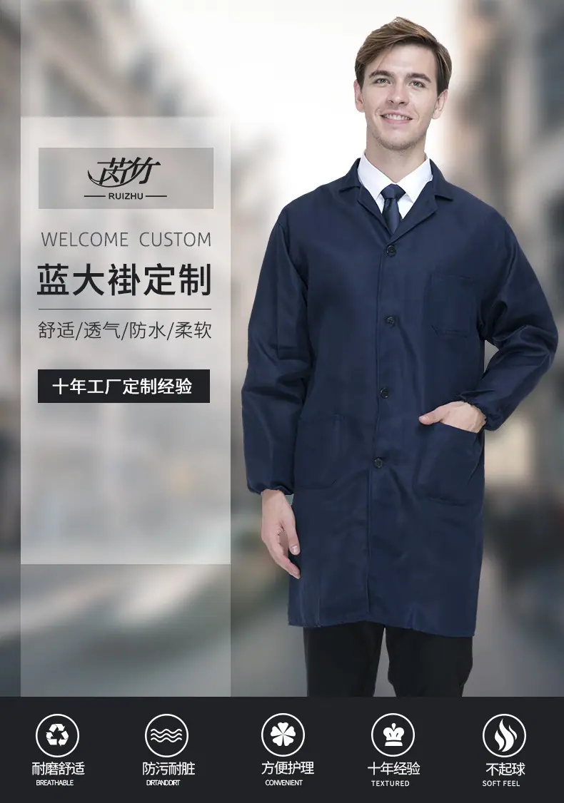 蓝大褂详情_02