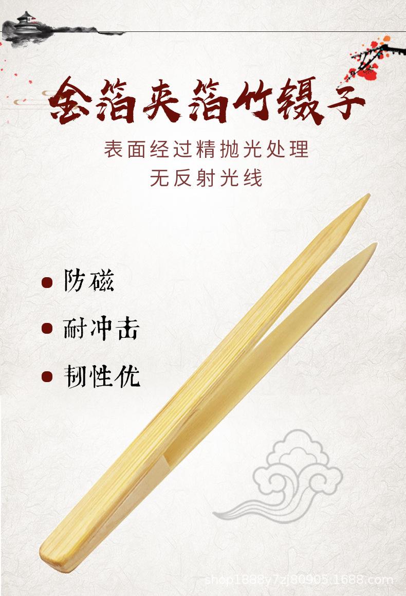 竹镊子_03.jpg