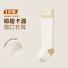 Calcetines largos para bebé cuidadosamente seleccionados hechos de algodón peinado, calcetines infantiles sin costuras con un puño suelto que no aprieta los pies, calcetines altos hasta la rodilla para bebé, Clase A
