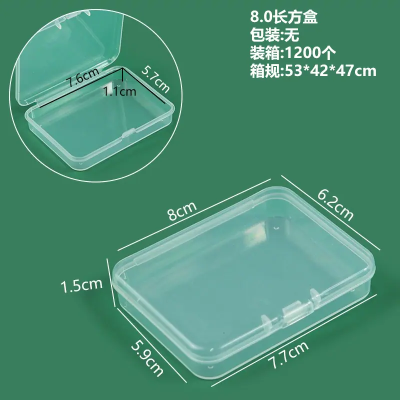 8.0小长方盒