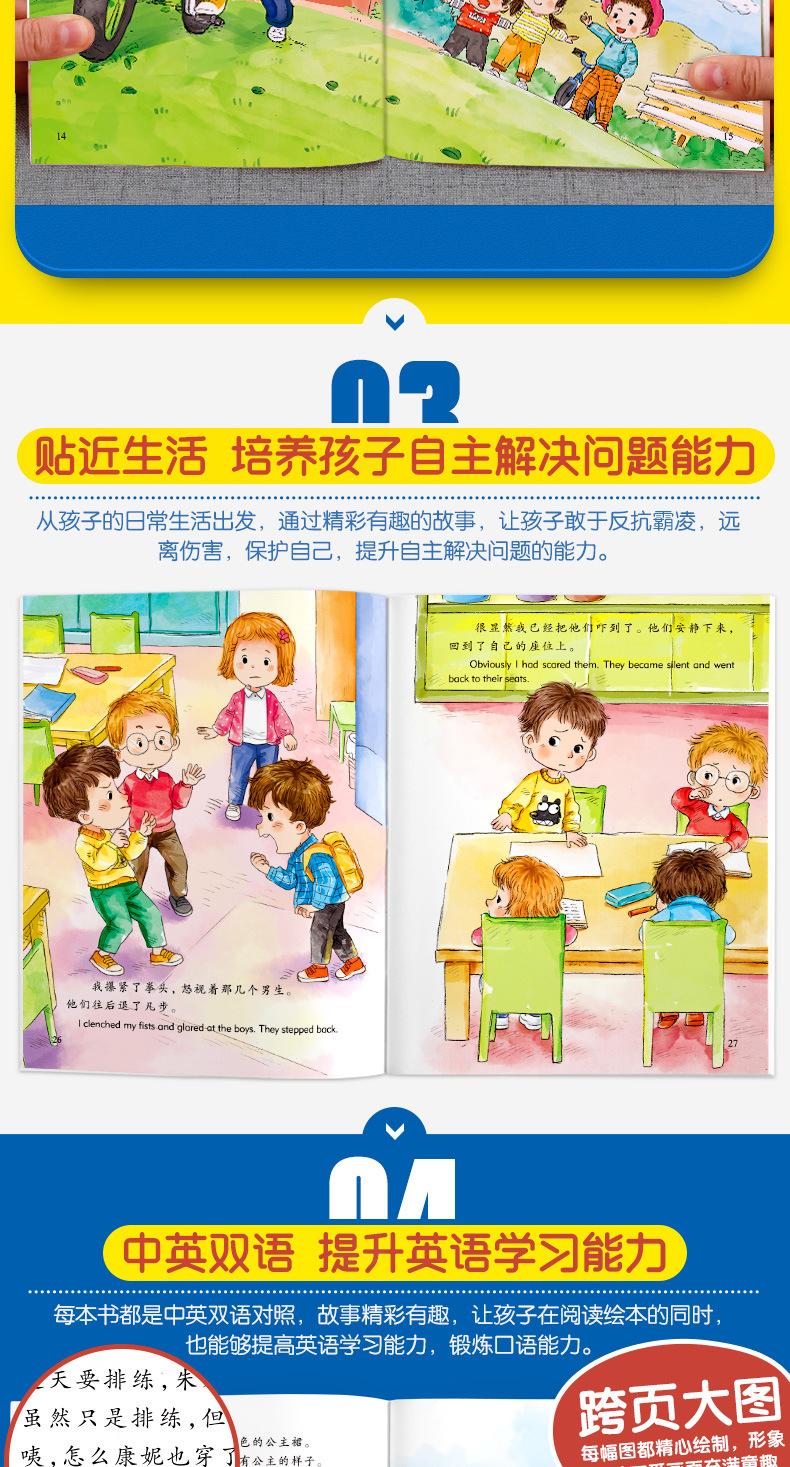 拒绝霸凌详情_06.jpg