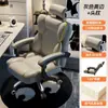 Cadeira de computador para uso doméstico, cadeira gamer ergonômica, confortável para sentar por longos períodos, sofá reclinável para dormitório, cadeira de escritório