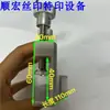 Accesorios para Máquina de Serigrafía, Estación de Trabajo con Rodillo de Polea para Máquina de Superficie Curva, Soporte Fijo, Muro de Malla de Viga Cruzada, Máquina de Impresión de Superficie Curva