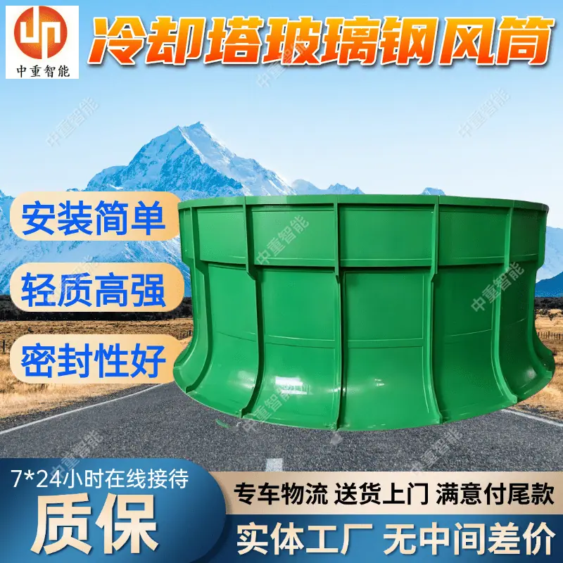 冷却塔(3).png