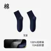 Calcetines de Algodón Puro para Hombre Calcetines de Algodón Absorbentes de Sudor y Desodorantes para Deporte Calcetines de Media Caña Otoño e Invierno 10A Calcetines Casuales de Negocios Antibacterianos