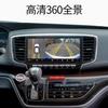 Adecuado para Honda Odyssey Estilo Original del Coche Pantalla de Control Central Navegación Pantalla Grande Máquina Todo en Uno Imagen Panorámica 360