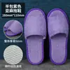 Pantuflas Desechables de Hotel, Pantuflas Antideslizantes de Alta Gama para Casas de Huéspedes y Bed & Breakfast, Pantuflas Engrosadas para Uso en Casa y para Recibir Invitados, Venta al por Mayor de Fabricantes