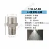 Acero inoxidable 304 boquilla de abanico de 65 grados boquilla pulverizadora de máquina de limpieza tipo V boquilla atomizadora de abanico de limpieza de alta presión