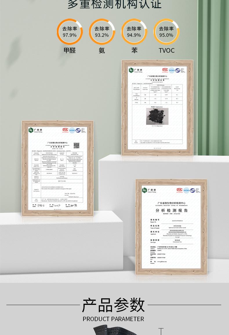 车用竹炭详情_13.jpg