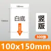 Papel térmico adhesivo a prueba de tres capas transfronterizo papel de impresión 100x 150 etiqueta de código de barras único papel de etiqueta térmica para logística