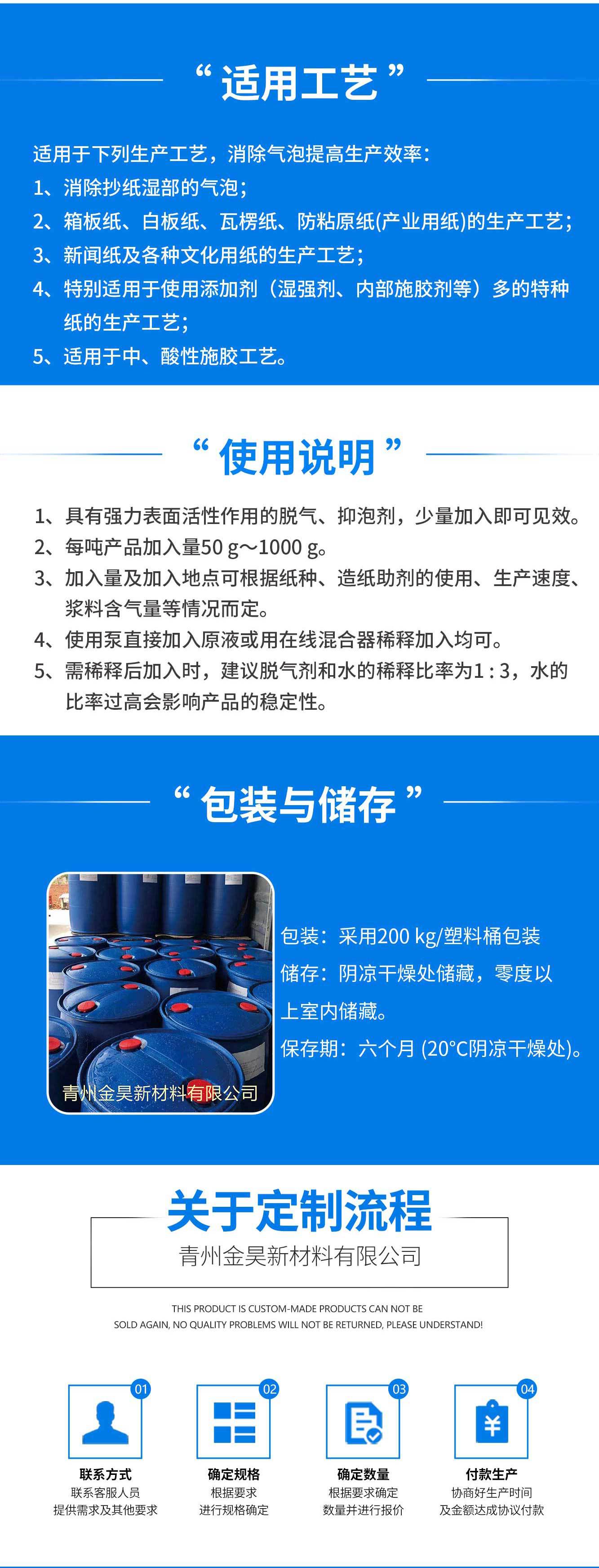 脱气剂_03.jpg