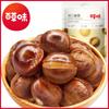 Sabor Baicao Castaña Xiaokou 120g Castaña Cocida Pelada Castaña Dulce Castaña Peluda Nuez Tamaño Caja 80 Bolsas Apertura Simple