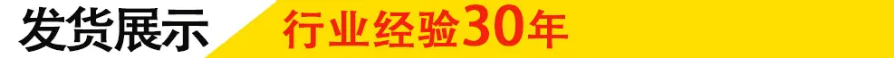 发货展示.jpg