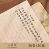 Livro de prática de caligrafia para meditação com caracteres pequenos e letras douradas salpicadas para adultos copiarem e traçarem