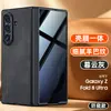 Funda adecuada para teléfono Samsung ZFold8Ultra con cubierta de succión magnética en el eje central de la bisagra y protector de pantalla integrado, Funda protectora de cuero Fold8