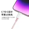 Cable de Datos Trenzado Type-C 60W 1m Adecuado para Apple Android Iphone16 Carga Rápida Cable de Carga Cable de Carga Rápida