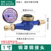 Medidor de Agua para el Hogar Jiangsu Langhua Marca de Agua Ala Rotatoria Hogareño Húmedo Digital Mecánico Agua Corriente Paquete de Inspección Estándar Nacional