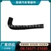 16571-21020 Es Adecuado para Coche Toyota Manguera del Radiador del Tanque de Agua Tubería de Agua Refrigerante Tubería de Goma Venta al por Mayor