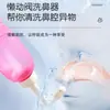 Lavador Nasal Doméstico Transfronteiriço para Mulheres, Lavador Nasal Elétrico, Sal para Lavagem Nasal, Nova Ferramenta de Cuidado em Estoque