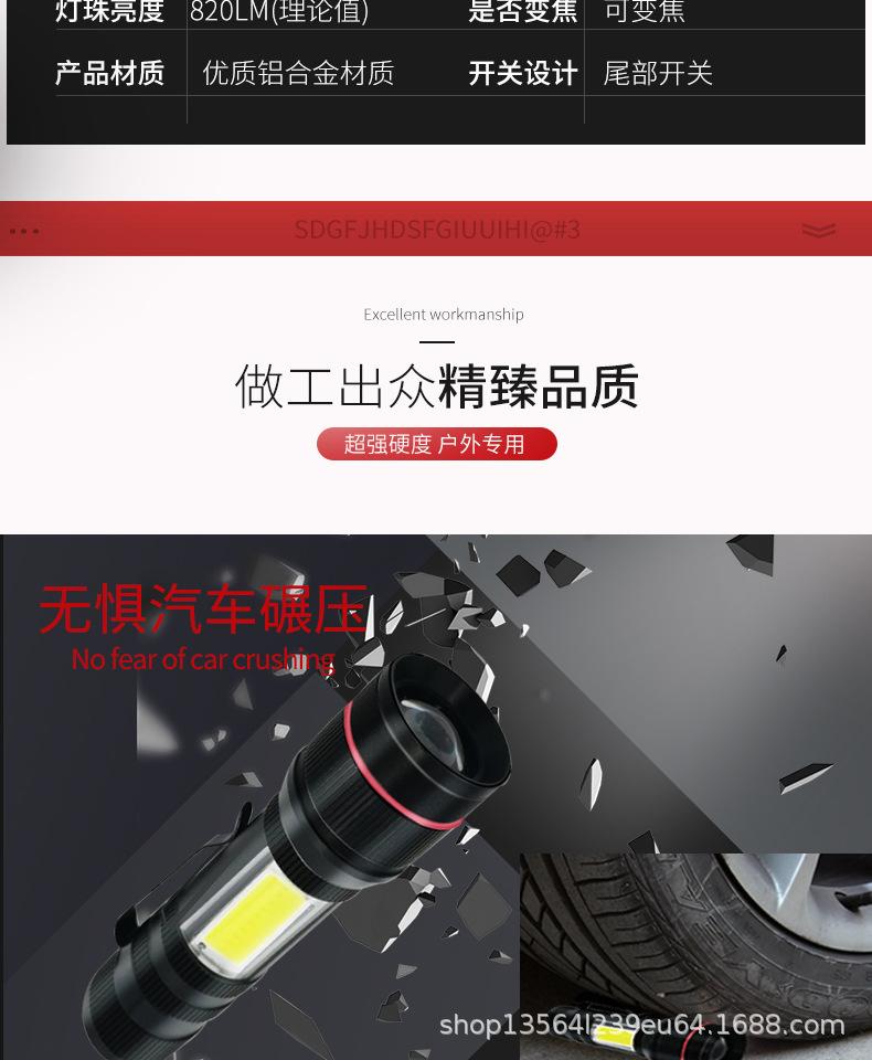 手电筒详情页_09.jpg