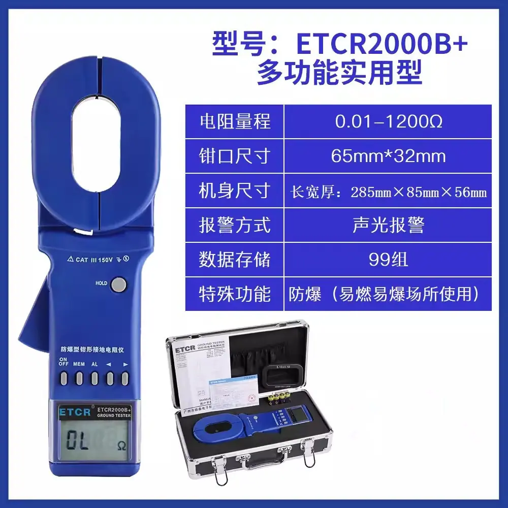 2000B+  防爆款