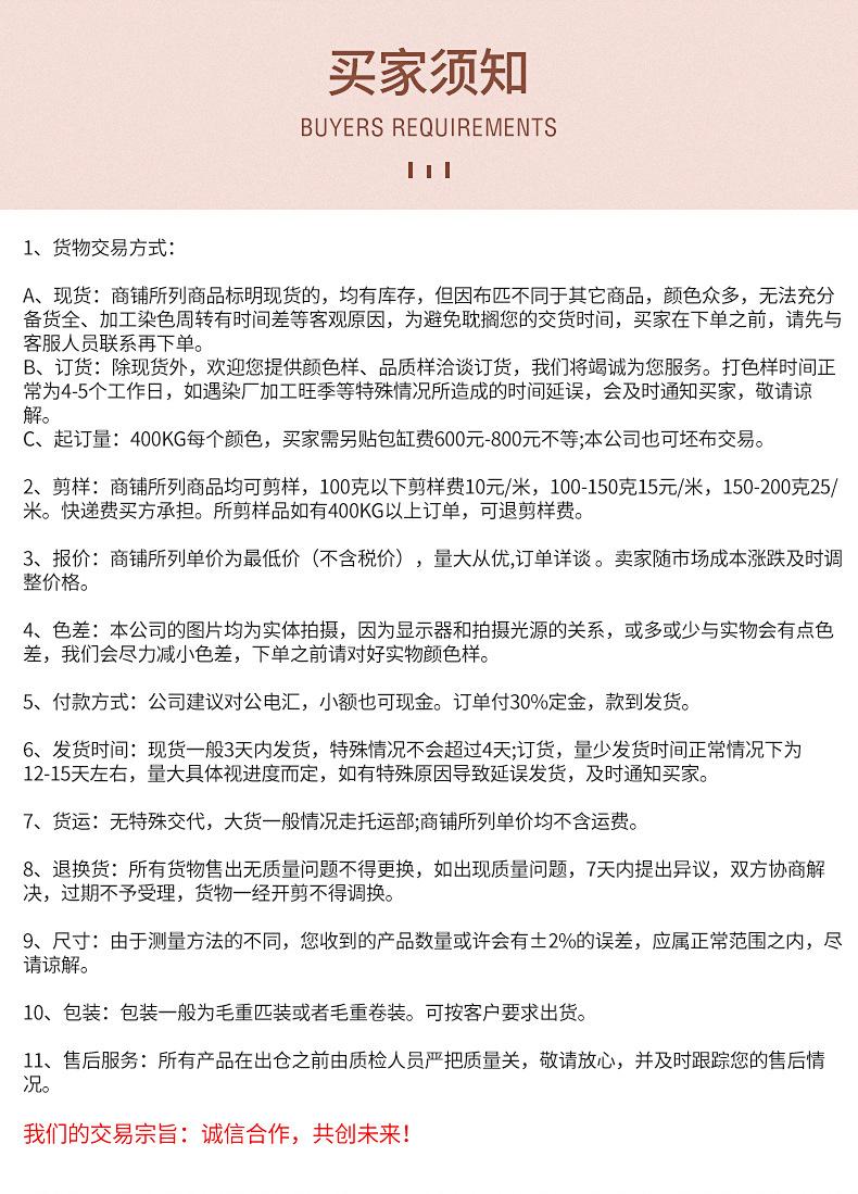 爆款60色圈绒内页_19
