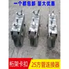 Conector de Estrutura de Travamento Rápido para Truss Parafuso de Instalação Acessórios de Estrutura de Ar sem Parafusos Trava de Estrutura Conector para Tubo Quadrado 25