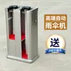 Máquina Ensacadora de Paraguas, Máquina Ensacadora de Paraguas de Acero Inoxidable, Máquina Ensacadora de Paraguas Comercial, Máquina Automática de Paraguas, Bolsa para Paraguas, Paraguas
